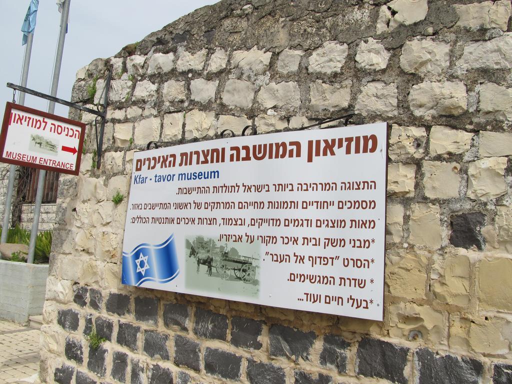 Pearl Of The Valley Hotel Kfar Tavor Exterior photo